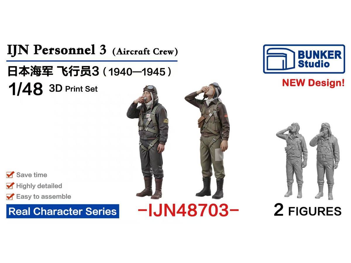 1/48 日本海軍 フィギュアセット 3 (航空兵 1940-1945)