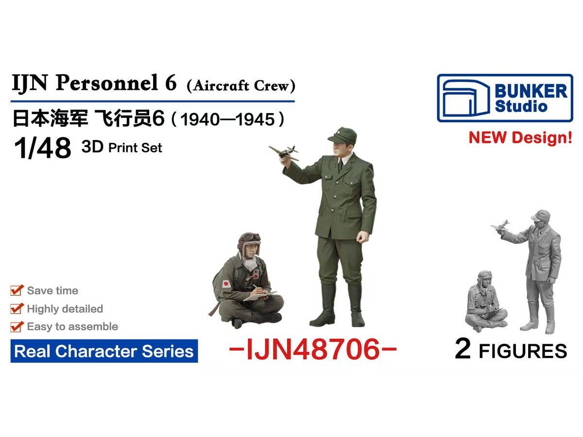 1/48 日本海軍 フィギュアセット 6 (航空兵 1940-1945)