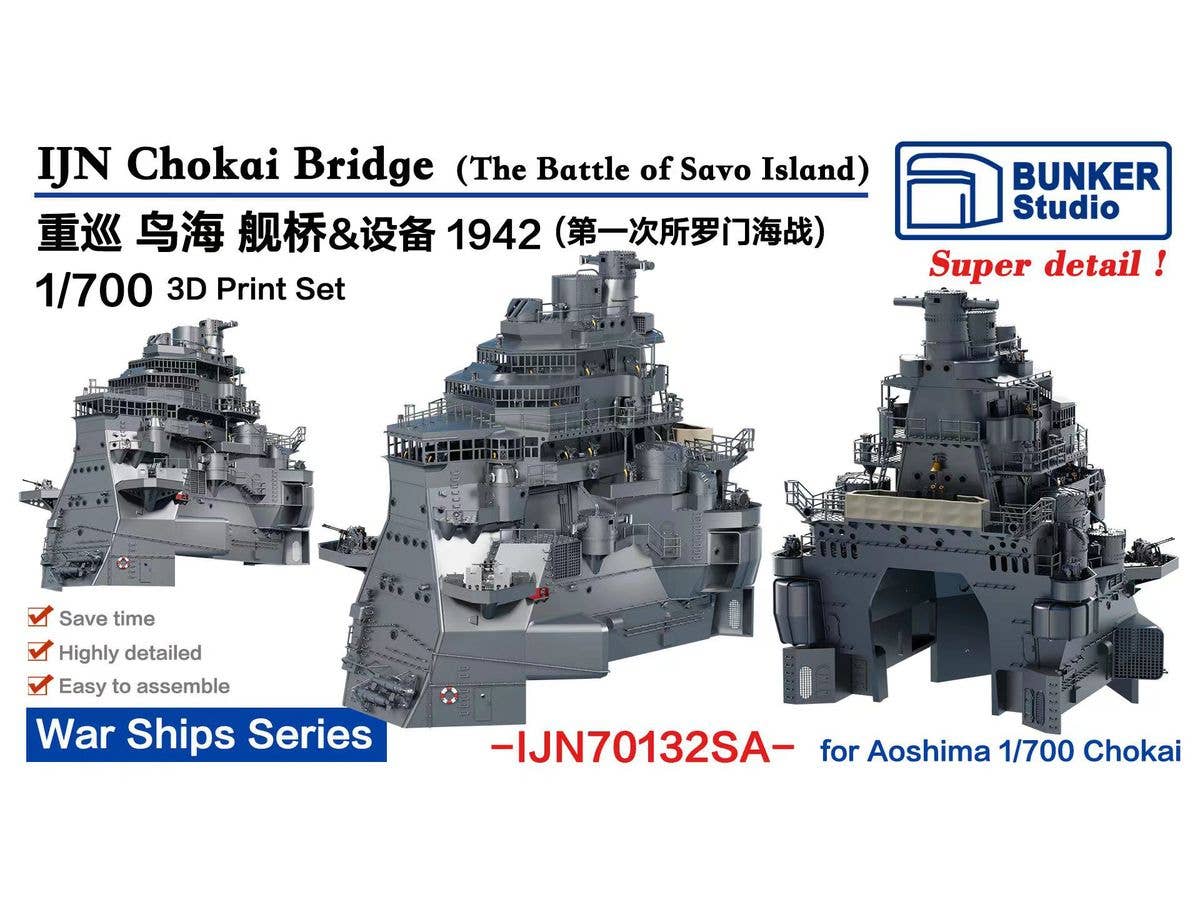 1/700 日本海軍 フィギュアセット 12 (空母人員 整備兵 1930-1945