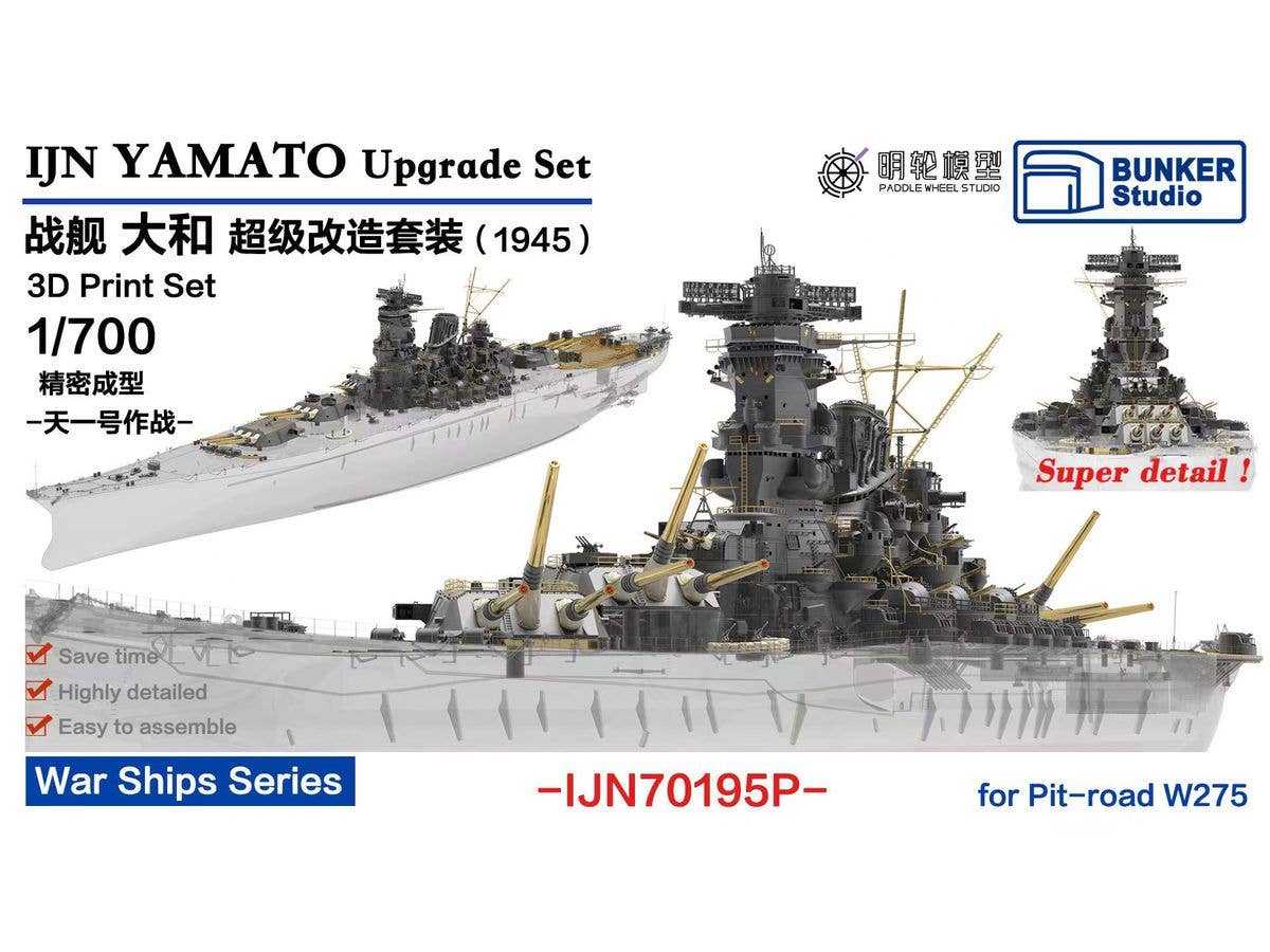 1/700 日本海軍機セット 10 | HLJ.co.jp