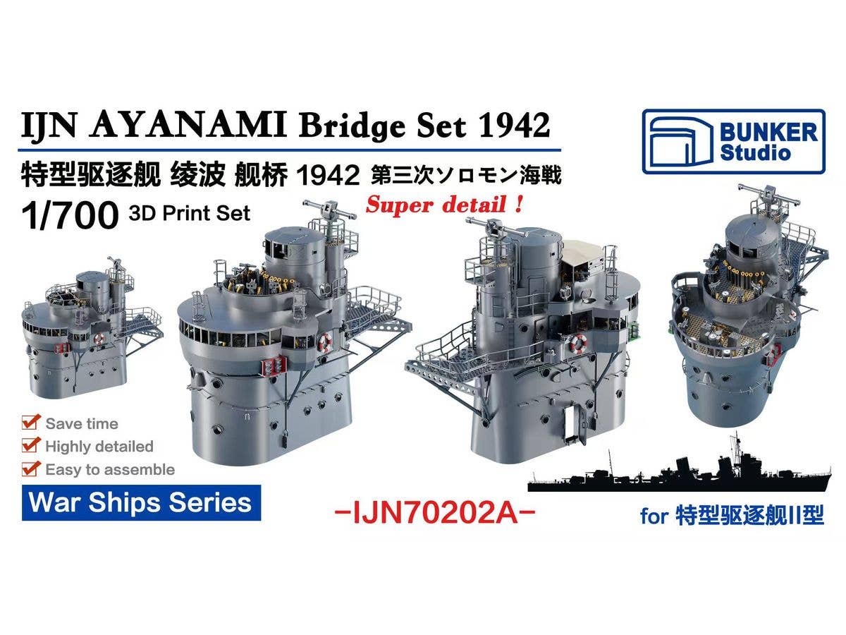 1/700 日本海軍 特型駆逐艦 綾波艦橋 1942年 (第三次ソロモン海海戦)