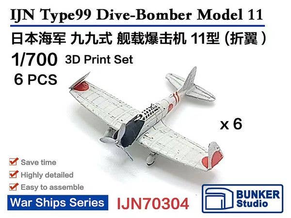 1/700 WWII IJN 若竹級駆逐艦 (ハセガワ49437用アップグレード
