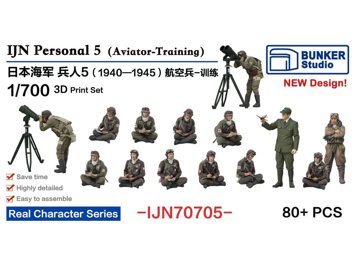 Aさん専用 旧日本軍コレクションセット 1/200 日本海軍 フィギュアセット 5 (航空兵、訓練 1940 - 1945) | HLJ