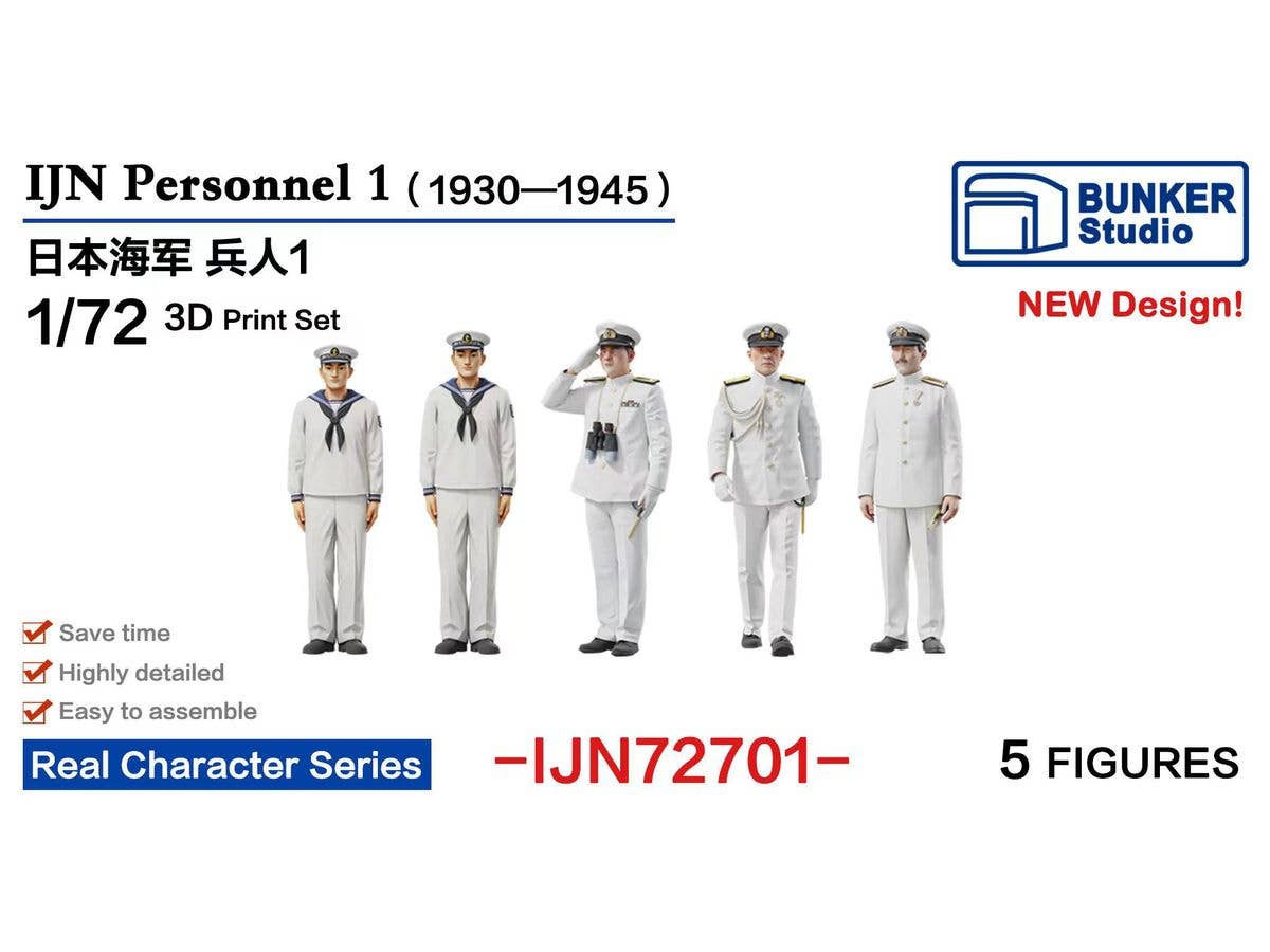 1/72 日本海軍 フィギュアセット 1 (1930-1945)