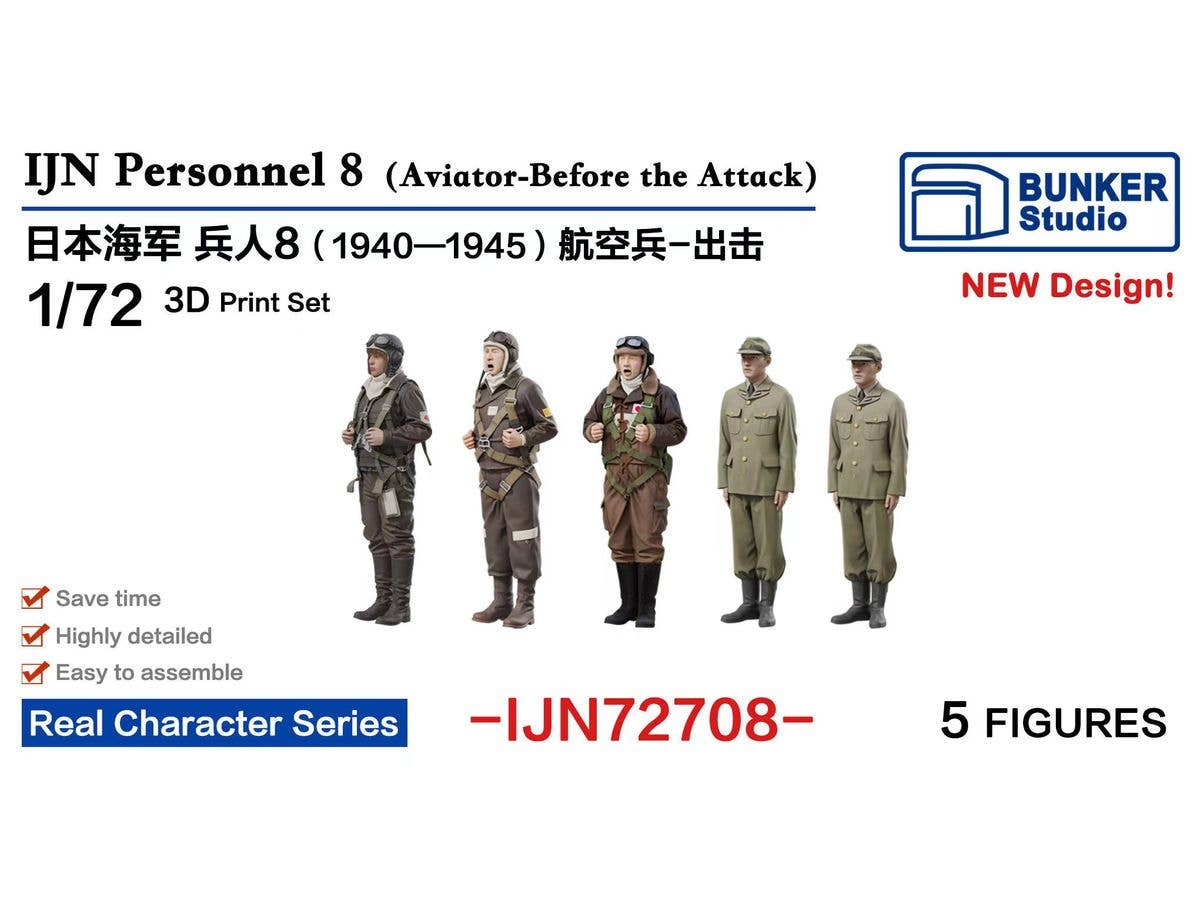 1/144 日本海軍 フィギュアセット 5 (航空兵、訓練 1940-1945) | HLJ.co.jp