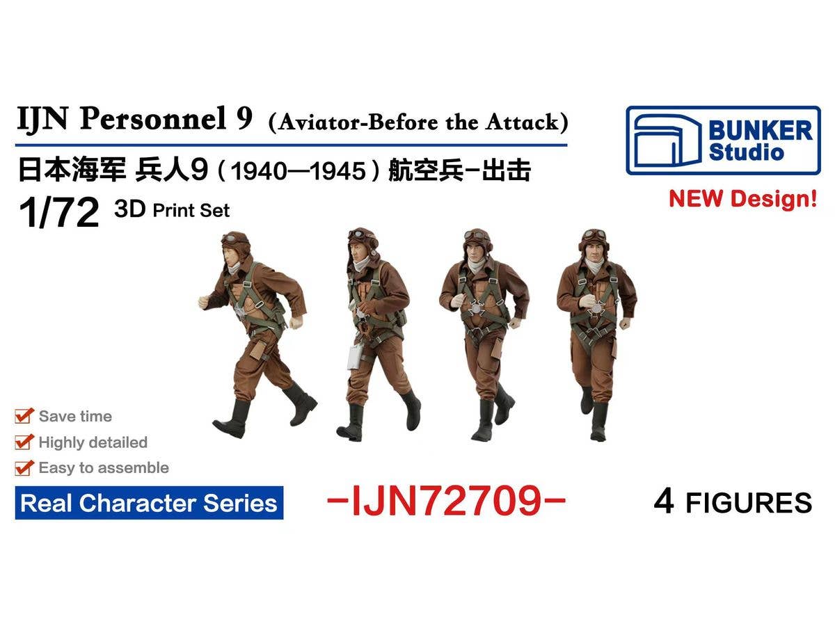 1/72 日本陸軍 フィギュアセット 1 硫黄島の戦い | HLJ.co.jp