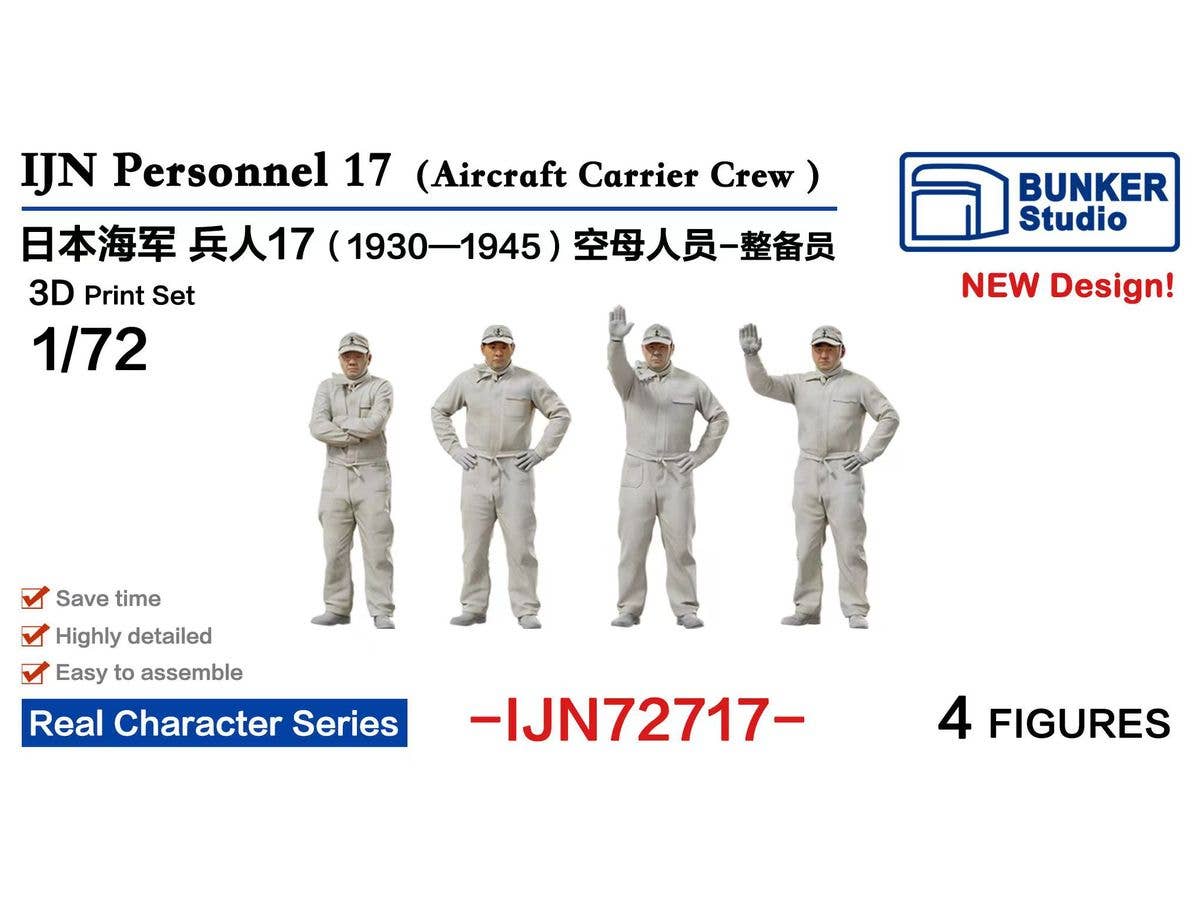 1/144 日本海軍 フィギュアセット 4 (航空兵、出撃 1940-1945) | HLJ.co.jp