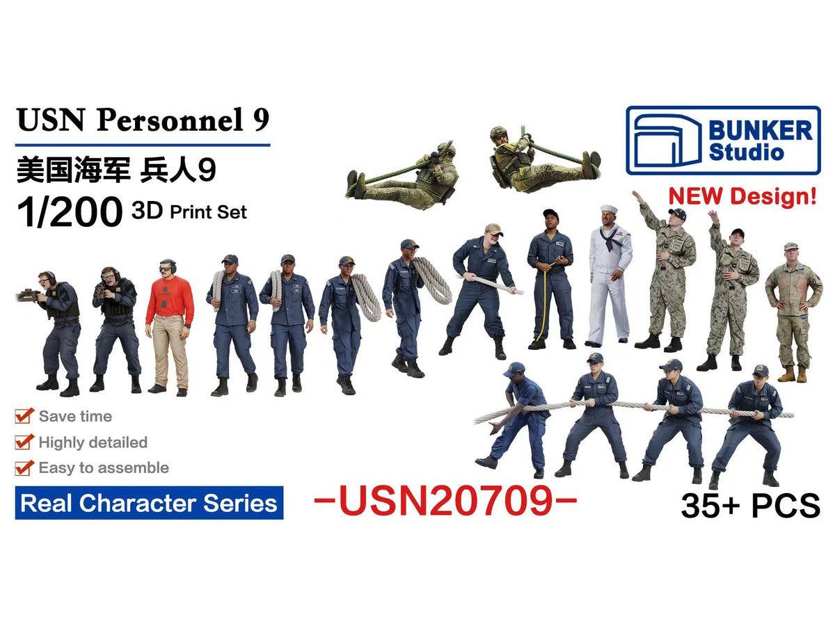 1/200 日本海軍 戦艦 武蔵用防弾土嚢セット | HLJ.co.jp