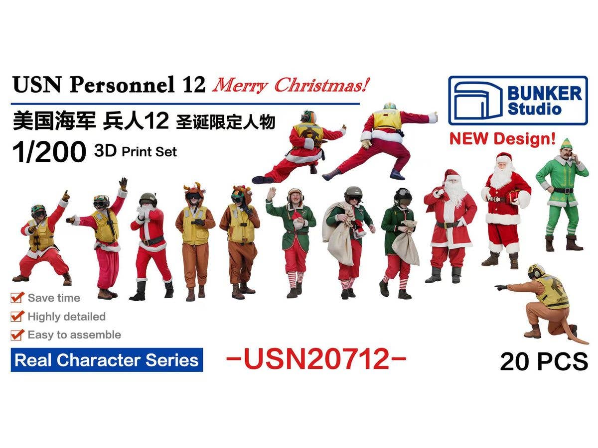 1/200 米海軍 フィギュアセット 12 (メリークリスマス!)