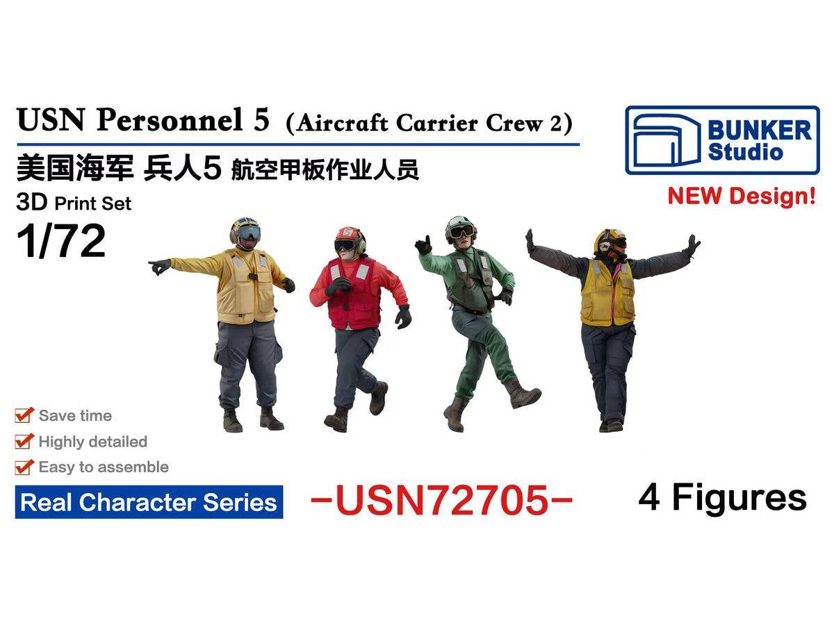 1/72 米海軍 フィギュアセット 5 (空母甲板クルー)