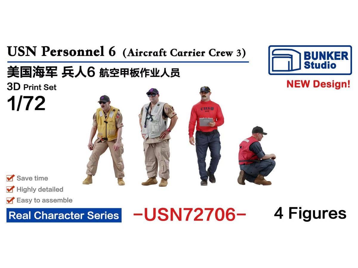 1/72 米海軍 フィギュアセット 6 (空母甲板クルー)