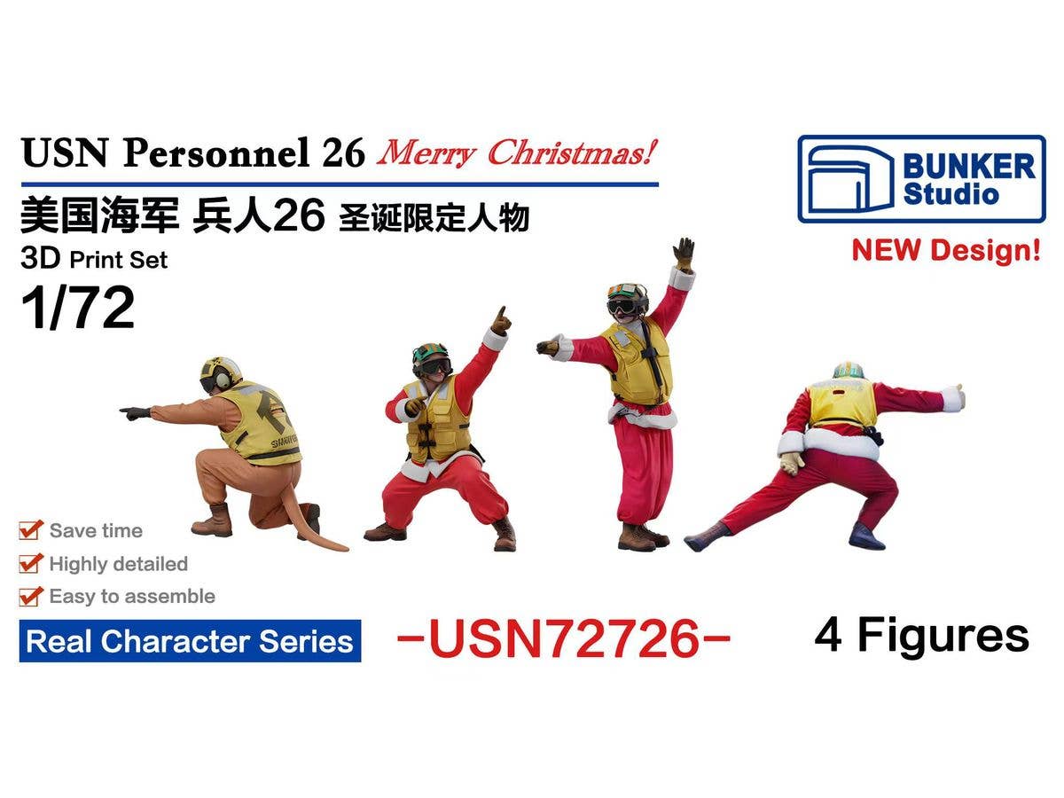 1/72 米海軍 フィギュアセット 26 (メリークリスマス!)