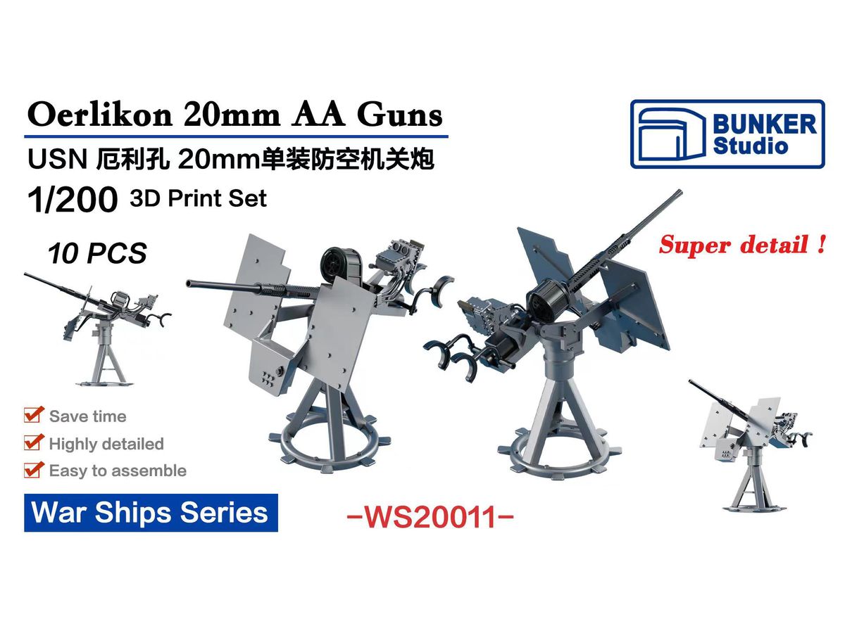 1/200 米海軍 エリコン 20mm単装対空砲 (軽量化型台座)