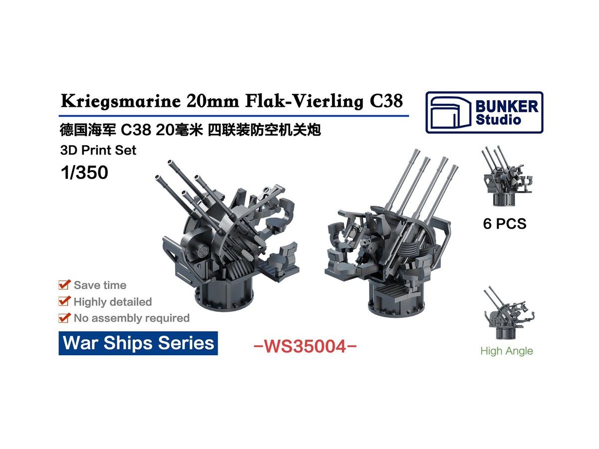 1/700 戦艦大和用46cm 三連装砲 主砲塔 3基 (1941年) | HLJ.co.jp