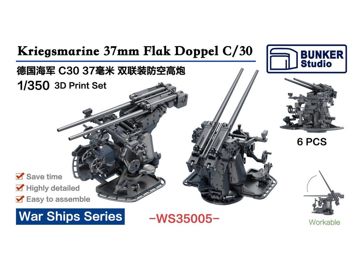 1/350 WW.II ドイツ海軍 37mm Flak C30 連装対空砲