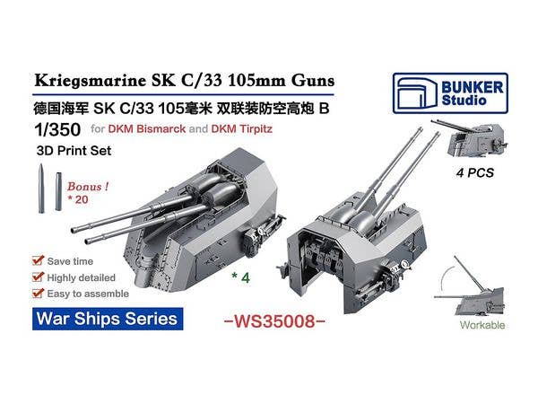 1/350 WW.II ドイツ海軍 SK C/33 105mm 連装対空砲 タイプB