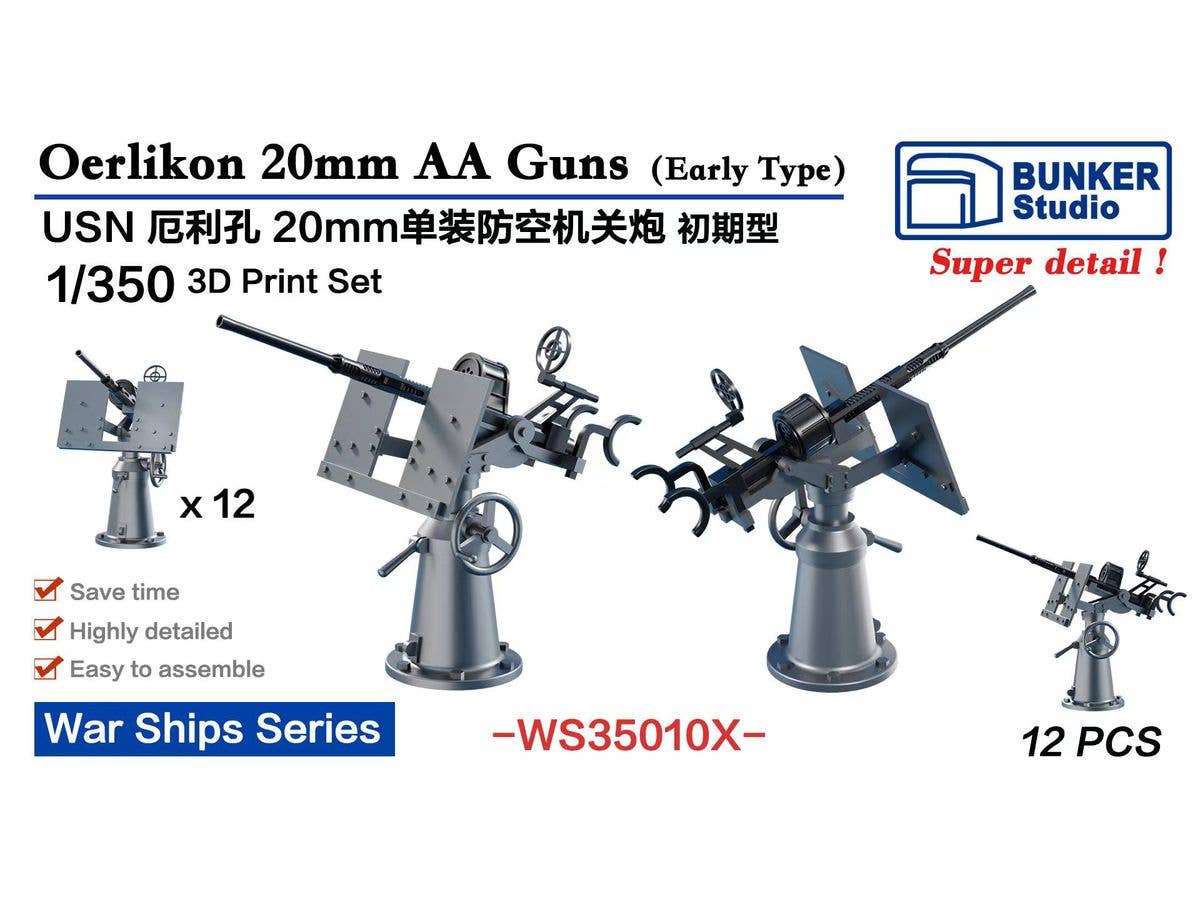 1/350 米海軍 エリコン 20mm単装対空砲 (初期型)