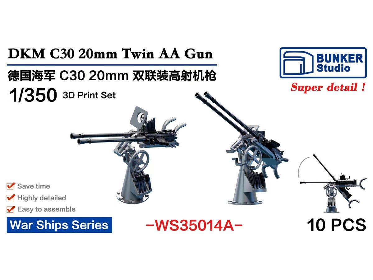 1/350 ドイツ海軍 20mm Flak C30連装対空砲