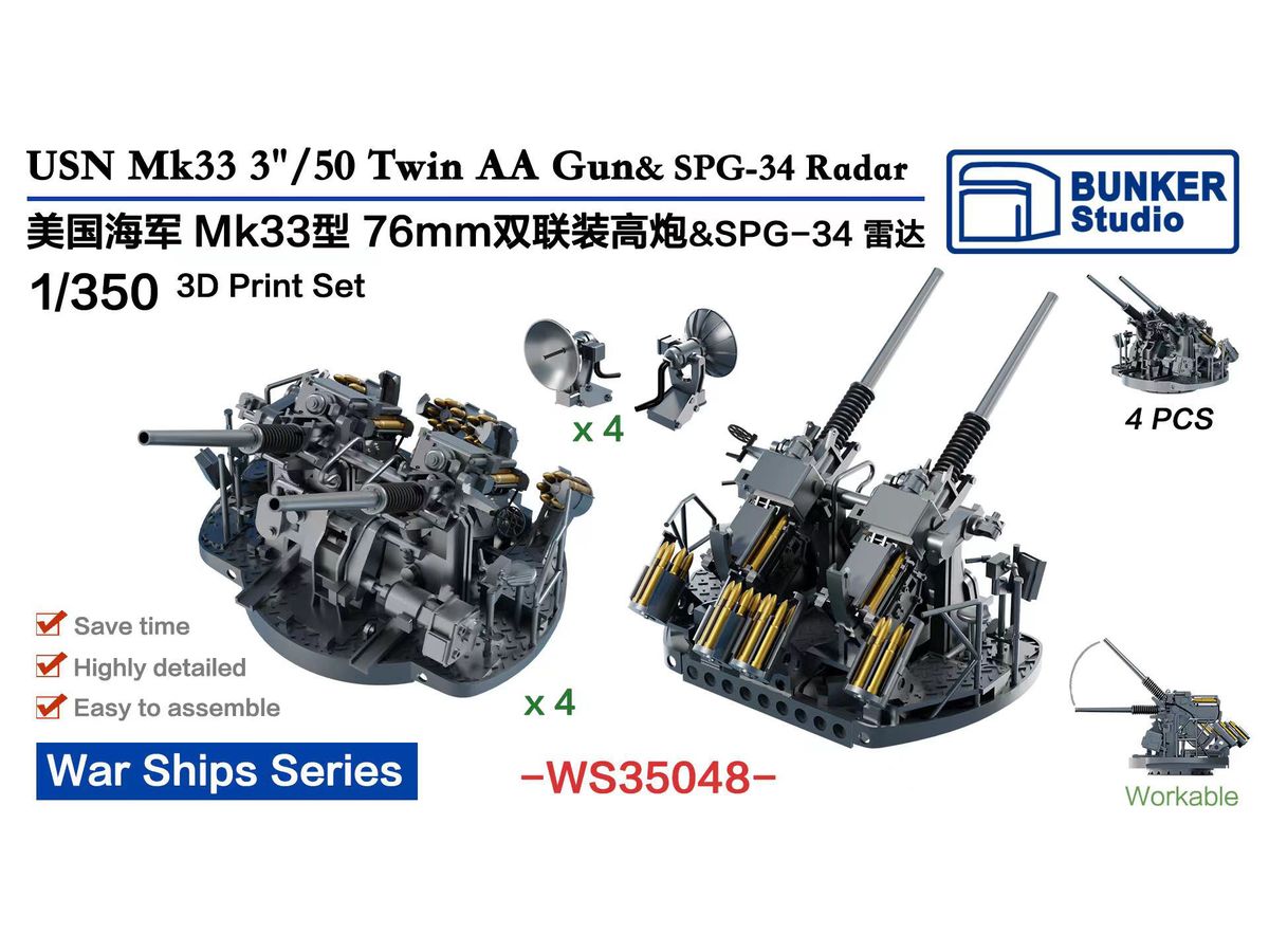 1/350 米海軍 Mk33 3インチ連装速射砲w/SPG-34 レーダー