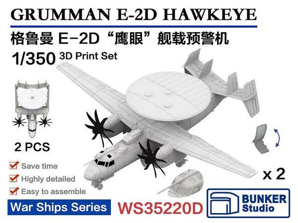 1/350 米海軍 E-2D ホークアイ (2機セット)