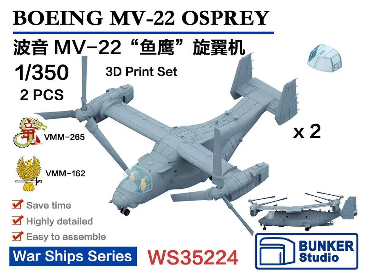 1/350 米海軍 MV-22 オスプレイ (2機セット)