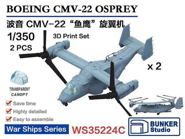 1/350 米海軍 CMV-22 オスプレイ (2機セット)