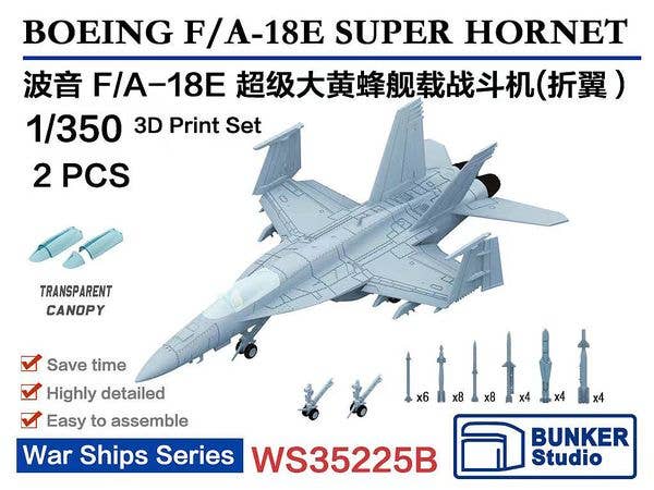 1/350 F/A-18E スーパーホーネット (主翼折畳状態) (2機セット)