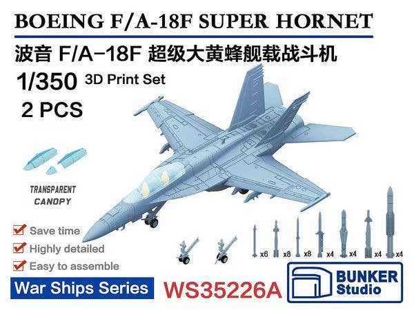 1/350 F/A-18F スーパーホーネット (2機セット)