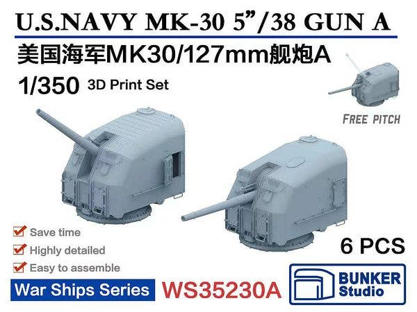 1/350 米海軍 MK30/127mm単装砲 A