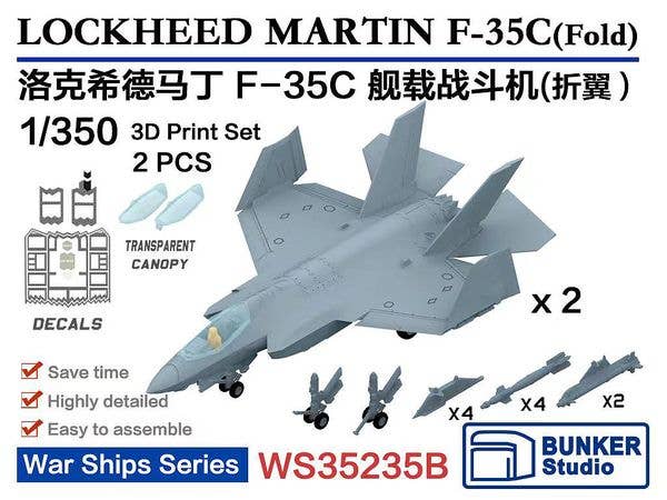 1/350 米海軍 F-35C (主翼折畳状態) (2機セット)