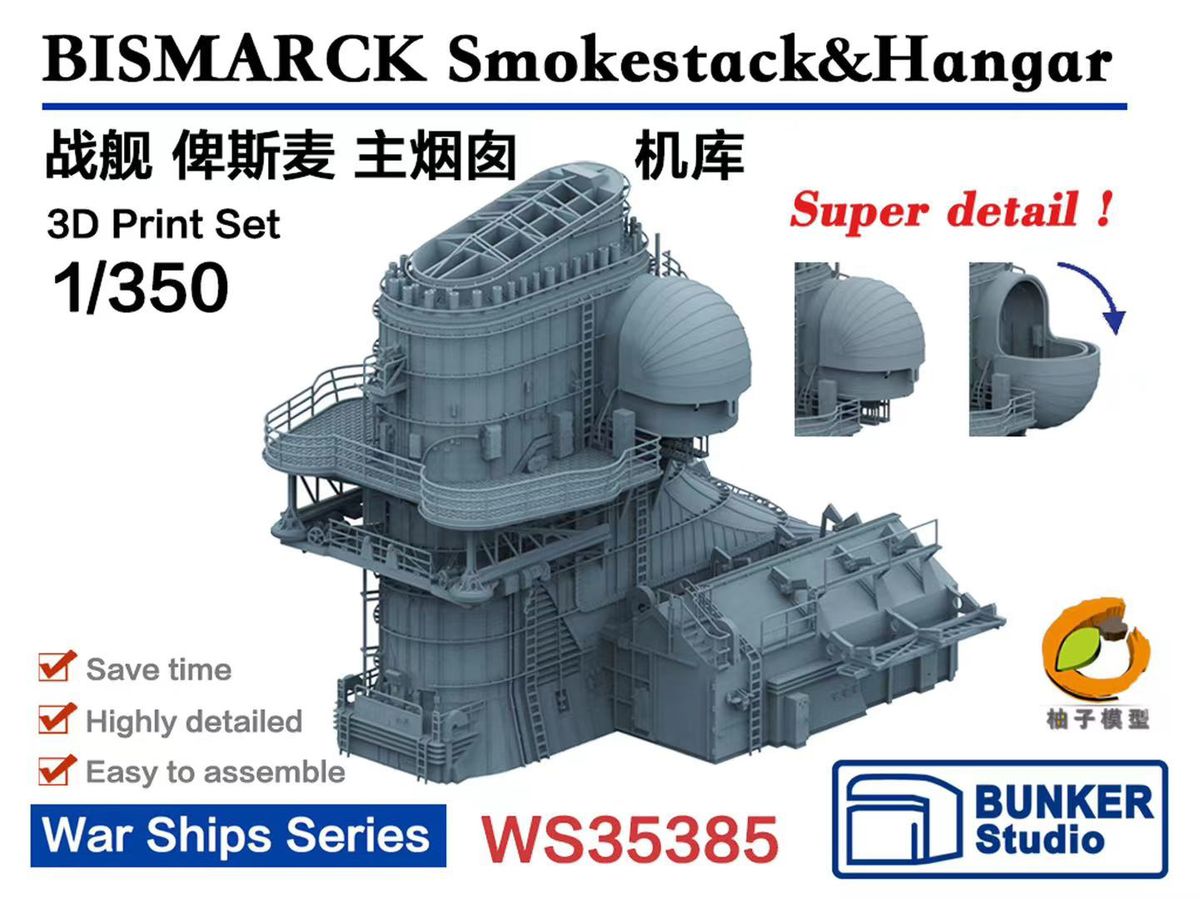 1/350 WW.II ドイツ海軍 戦艦ビスマルク 煙突 & 格納庫/短艇架台