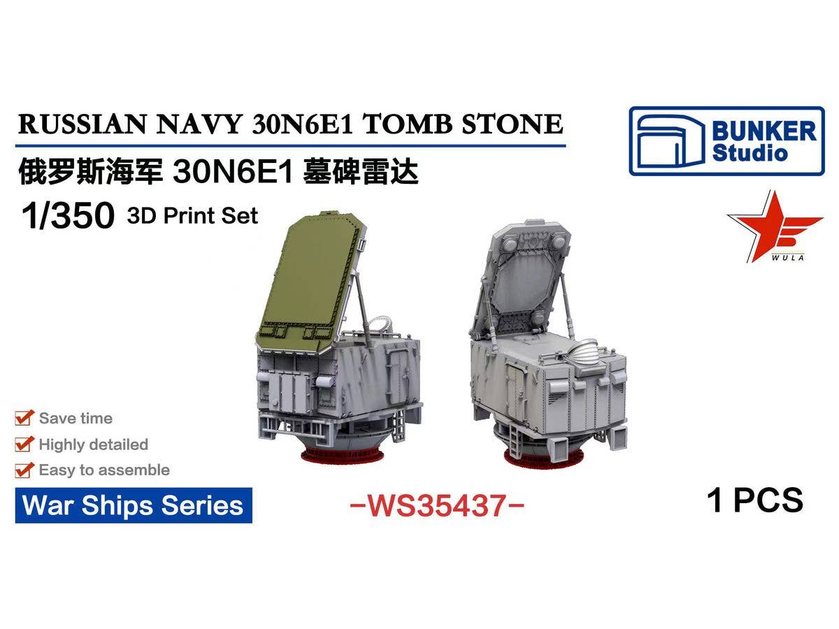 1/350 USS ニュージャージーBB-62 1982 ディテールアップセット