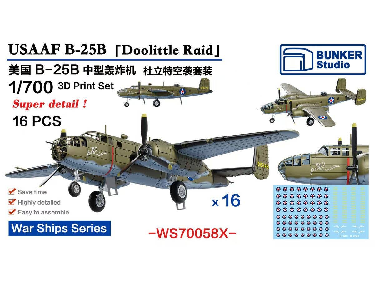 1/700 米陸軍航空軍 B-25Bドーリットル空襲 (16機セット)