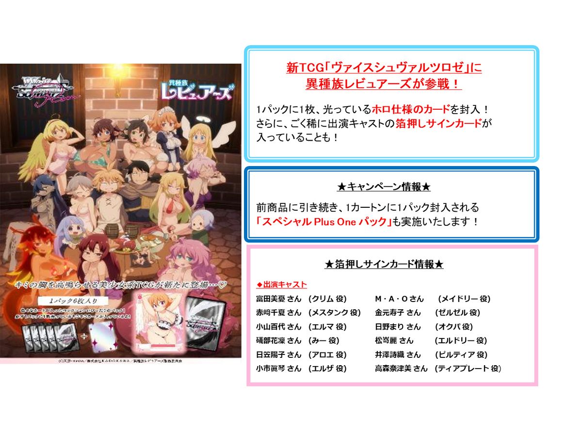 異種族レビュアーズ: ヴァイスシュヴァルツロゼ ブースターパック 1Box 10pcs