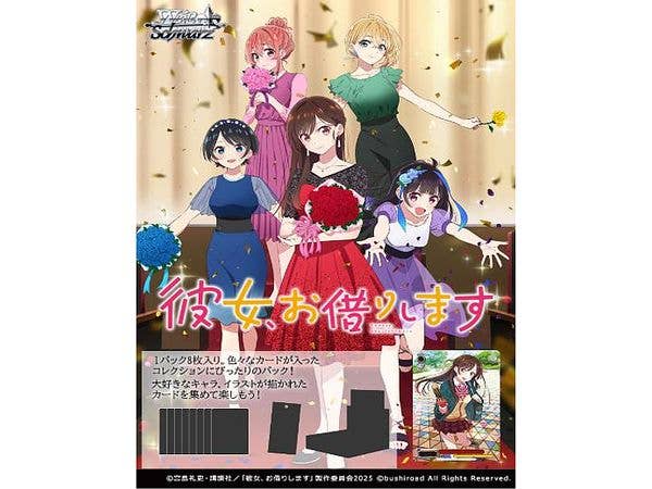 彼女、お借りします Vol.2: ヴァイスシュヴァルツ ブースターパック 1Box 12pcs