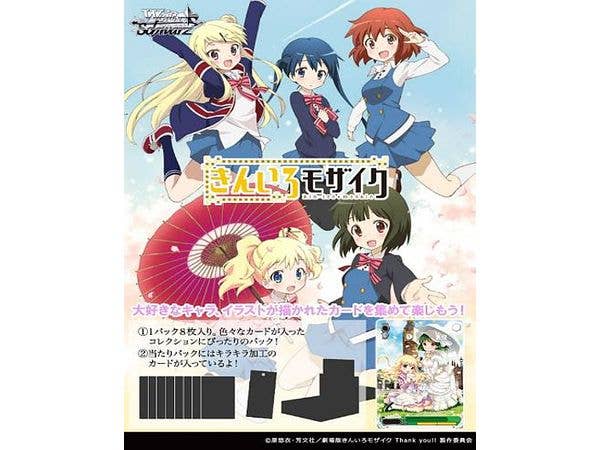 きんいろモザイク 15th Anniversary: ヴァイスシュヴァルツ ブースターパック 1Box 12pcs