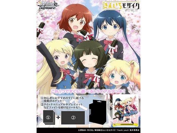 きんいろモザイク 15th Anniversary: ヴァイスシュヴァルツ トライアルデッキ