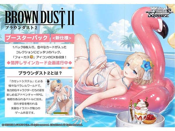ヴァイスシュヴァルツ ブースターパック ブラウンダスト2 1Box 10pcs