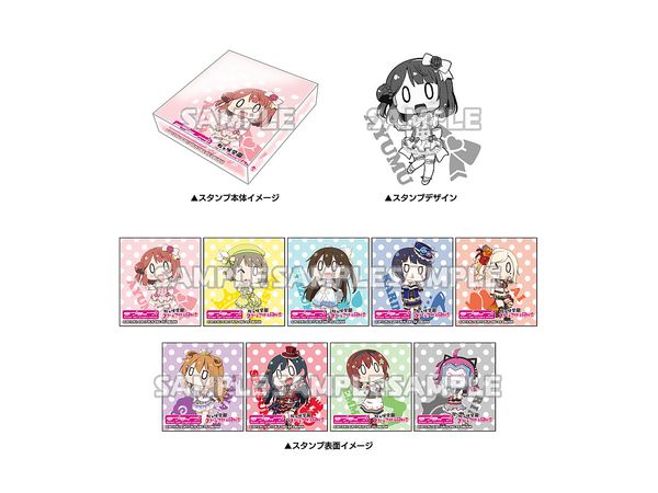 ラブライブ!虹ヶ咲学園スクールアイドル同好会 トレーディングクリアスタンプ #1 1Box 9pcs