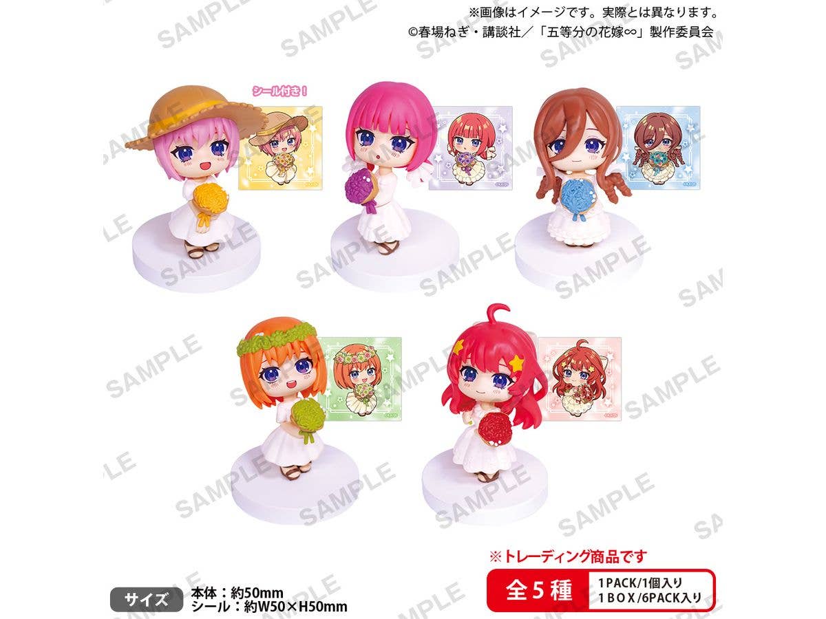 五等分の花嫁 みあげてすたぁマスコット BOXver. 1Box 6pcs