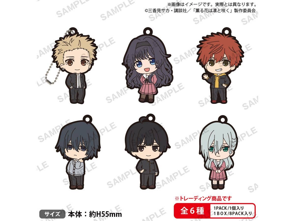BUSHIROAD THE BOX 薫る花は凛と咲く ラバーキーホルダー 1Box 8pcs