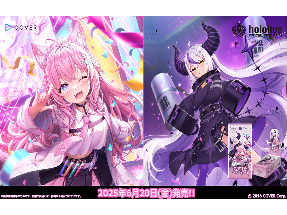 hololive OFFICIAL CARD GAME: キュリアスユニバース ブースターパック 1Box 12pcs