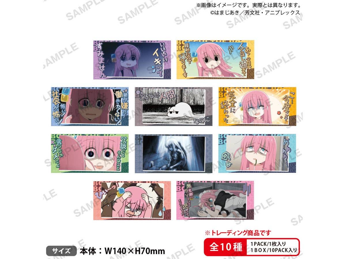 アニメ ぼっち・ざ・ろっく!: 後藤ひとり心の叫びステッカー 1Box 10pcs