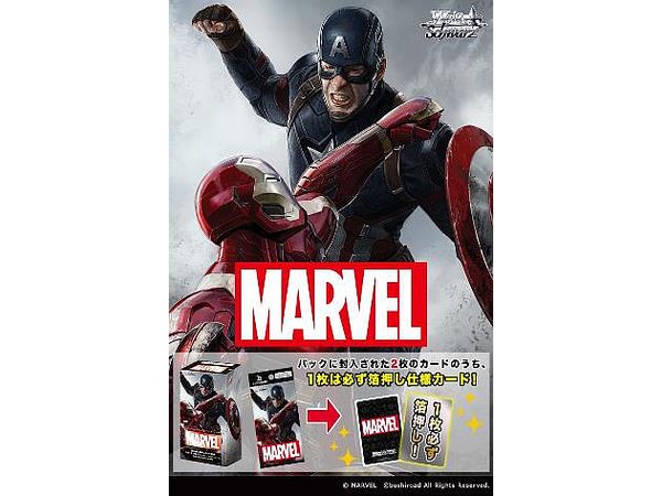 MARVEL: トレーディングカードゲーム ヴァイスシュヴァルツ プレミアムブースター 1Box 6pcs