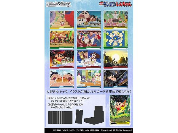 映画クレヨンしんちゃん: トレーディングカードゲーム ヴァイスシュヴァルツ ブースターパック 1Box 12pcs