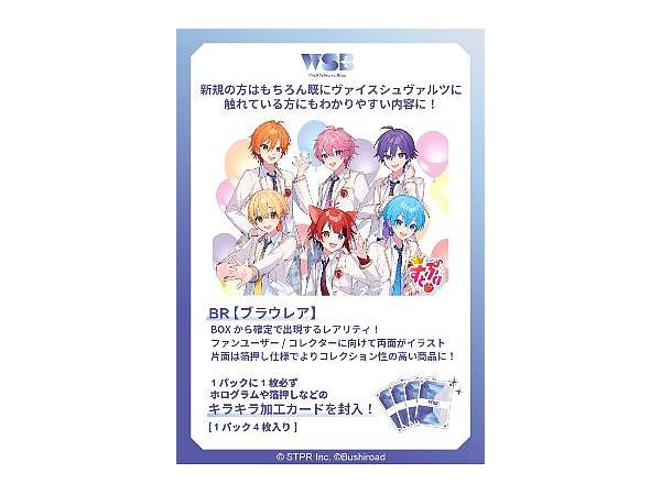 すとぷり: キャラクターカードゲーム ヴァイスシュヴァルツ