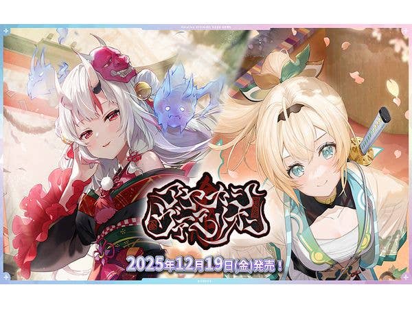 hololive OFFICIAL CARD GAME hBP06: アヤカシヴァーミリオン ブースターパック 1Box 12pcs