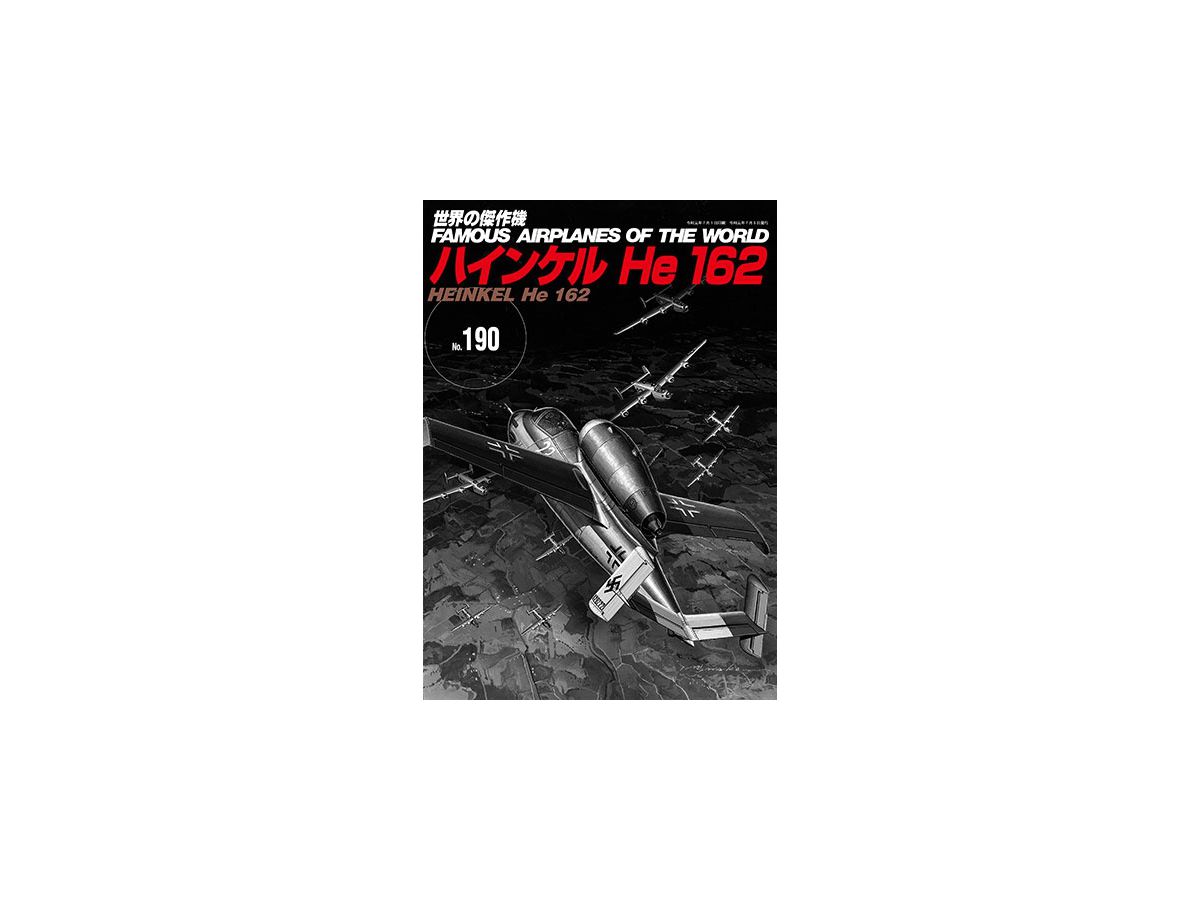 世界の傑作機 #190: ハインケル He 162