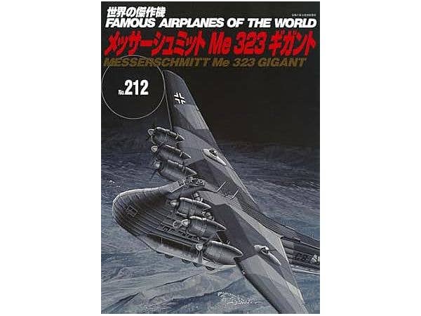 世界の傑作機 #212 メッサーシュミット Me323 ギガント