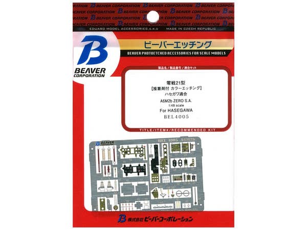 1/48 零戦21型 (ハセガワ)